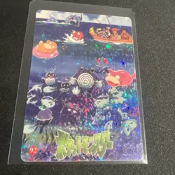 Vintage PocketMonster Holo Prism Sticker Card *RARE* *MINT* Assorted Pokemon #92 - Image 1