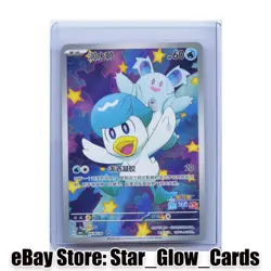 2025 Pokemon Card Exclusivity Chinese Quaxly cbb1C 05 09/09 Scarlet&Violet NM - Image 1