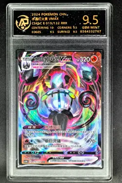 2024 pokemon cards CHN. Chandelure VMAX 019/132 RRR RPA 9.5 (SAME AS PSA 9) - Image 1