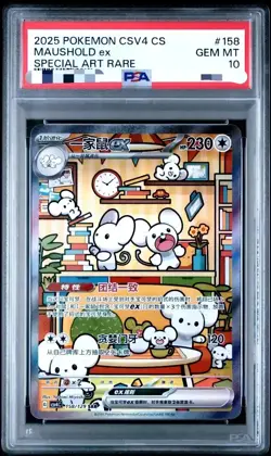 Pokemon Chinese Exclusive Prize Turn CSV4C 158/129 SAR Maushold ex PSA 10 KI62 - Image 1