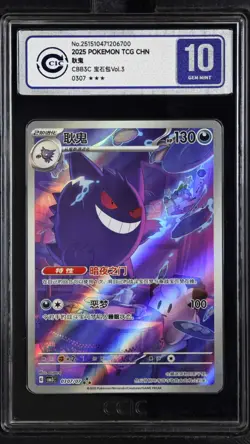 CCIC 10 Gem Mint 2025 Pokemon Gengar Chinese Exclusive Gem Pack Vol.3 03 07/07 - Image 1