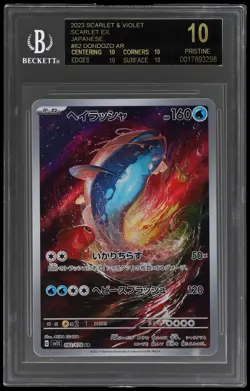 2023 Pokemon Scarlet And Violet Scarlet EX Japanese Dondozo BGS 10 Black Label - Image 1