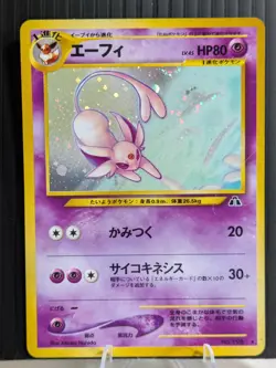 Pokemon Crossing the Ruins Espeon Holo Rare 196 80 HP Japanese - Image 1