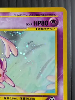 Pokemon Crossing the Ruins Espeon Holo Rare 196 80 HP Japanese - Image 4