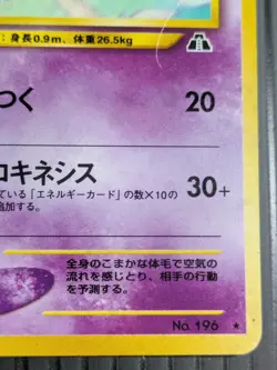 Pokemon Crossing the Ruins Espeon Holo Rare 196 80 HP Japanese - Image 5