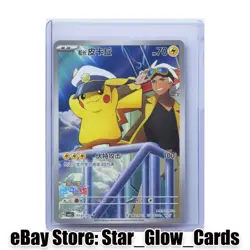 2026 Pokemon S-CHN Captain Pikachu CBB5C 01 07/07 Gem Pack Vol.5 Exclusive NM - Image 1