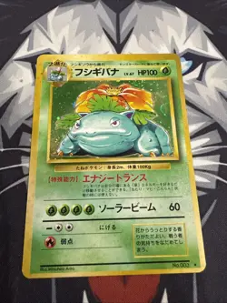 Venusaur No. 003 Holo Rare Base Set Pokemon Card Japanese 1996 Vintage MP/HP - Image 1