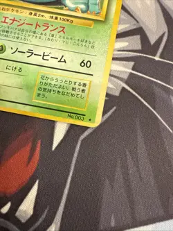 Venusaur No. 003 Holo Rare Base Set Pokemon Card Japanese 1996 Vintage MP/HP - Image 4