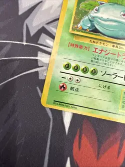 Venusaur No. 003 Holo Rare Base Set Pokemon Card Japanese 1996 Vintage MP/HP - Image 5