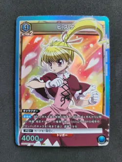 Bandai Union Arena, Hunter x Hunter, Biscuit, UA03BT/HTR-1-012 SR, Japan - Image 1