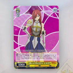 Weiss Schwarz Fairy Tail 100 YEARS QUEST FT/S120-007 Japanese R - Image 1