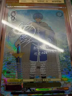Weiss Schwarz Precious Memory Himmel SFN/S108-E001SSP Silver Stamp BGS 9.5 - Image 3
