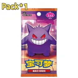 Pokemon TCG Chinese Gem Pack Vol.3 CBB3C Sealed Booster Pack IN STOCK - Image 1