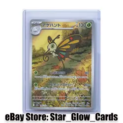 2025 Pokemon Beautifly 194/193 AR MEGA Dream ex m2a Japanese NM - Image 1