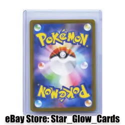 2025 Pokemon Beautifly 194/193 AR MEGA Dream ex m2a Japanese NM - Image 2