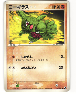 Larvitar Common Pokemon TCG Golden Sky, Silvery Ocean 076/106 MP - Image 1