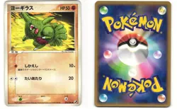 Larvitar Common Pokemon TCG Golden Sky, Silvery Ocean 076/106 MP - Image 3