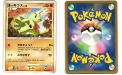 Larvitar Common Pokemon TCG Secret of the Lakes DPBP#296 (DP2) MP - Image 3