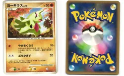 Larvitar Common Pokemon TCG Secret of the Lakes DPBP#296 (DP2) MP - Image 3