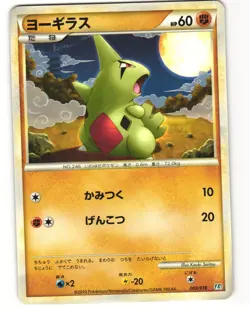 Larvitar Japanese Pokemon TCG Tyranitar Half Deck 003/019 (L2) MP - Image 1