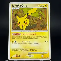 Pikachu DPBP#026 DP2 Secret of the Lakes 2007 1st ED Japanese Pokemon Card LP+ - Image 1