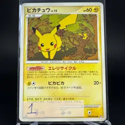 Pikachu DPBP#026 DP2 Secret of the Lakes 2007 1st ED Japanese Pokemon Card LP+ - Image 2