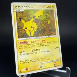 Pikachu DPBP#026 DP2 Secret of the Lakes 2007 1st ED Japanese Pokemon Card LP+ - Image 3