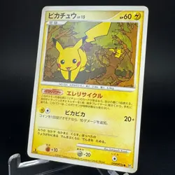 Pikachu DPBP#026 DP2 Secret of the Lakes 2007 1st ED Japanese Pokemon Card LP+ - Image 4