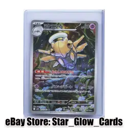 2025 Pokemon Card Game Japanese Shedinja AR 072/063 M1S Mega Symphonia NM - Image 1