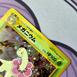 Meganium No. 154 Japanese Gold, Silver, New World Holo Rare Pokemon Card - PL - Image 2