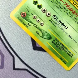 Meganium No. 154 Japanese Gold, Silver, New World Holo Rare Pokemon Card - PL - Image 3