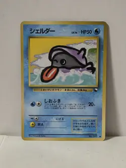 Pokemon Card 1998 x1 Shellder Promo Series 1 Vending Japan - Image 1