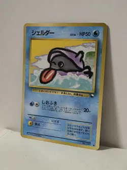 Pokemon Card 1998 x1 Shellder Promo Series 1 Vending Japan - Image 2
