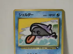 Pokemon Card 1998 x1 Shellder Promo Series 1 Vending Japan - Image 3