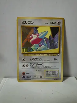 Pokemon Card 1998 x1 Porygon Promo No Rarity Symbol Vending Japan Atsuko Nishida - Image 1