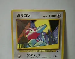 Pokemon Card 1998 x1 Porygon Promo No Rarity Symbol Vending Japan Atsuko Nishida - Image 3