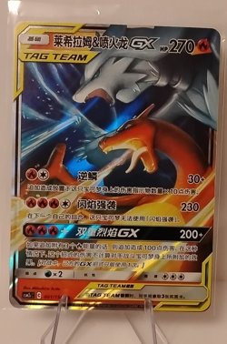 Reshiram & Charizard GX TAG TEAM GX Holo Chinese Pokemon Card HP 270 - Image 1