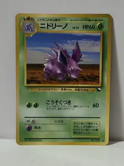 Pokemon Card 1998 x1 Nidorino Promo Series 1 Vending Japan - Image 1