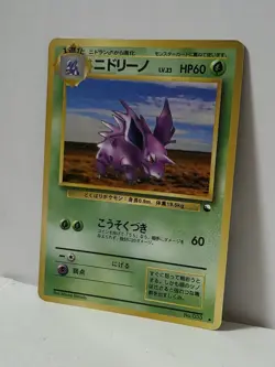 Pokemon Card 1998 x1 Nidorino Promo Series 1 Vending Japan - Image 2