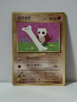 Pokemon Card 1998 x1 Cubone Promo Series 1 Vending Japan - Image 1