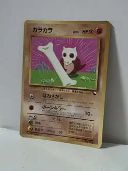 Pokemon Card 1998 x1 Cubone Promo Series 1 Vending Japan - Image 2