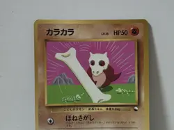 Pokemon Card 1998 x1 Cubone Promo Series 1 Vending Japan - Image 3