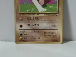 Pokemon Card 1998 x1 Cubone Promo Series 1 Vending Japan - Image 4