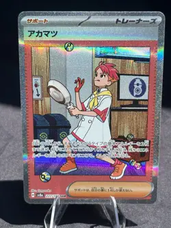 Crispin SAR 227/187 Japanese SV8a Terastal Festival ex Pokemon Card - Image 1