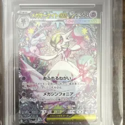 Pokemon Mega Gardevoir ex Special Art Rare Holo JP 087/063 2025 PSA 10 - Image 3