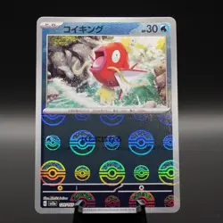 Magikarp (Poke Ball Pattern) 129/165 SV2a: Pokemon Card 151 Pokemon Japanese NM - Image 1
