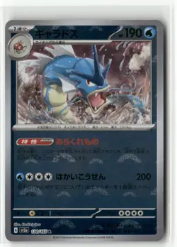 Gyarados 130/165 Pokeball Reverse Holo Pokemon Japanese 151 sv2a Card - Image 1