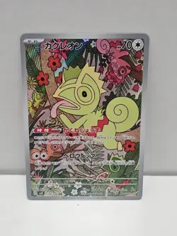 Pokemon Kecleon 118/106 Art Rare Holo Sv8: Super Electric Breaker Japanese - Image 1