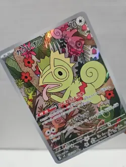 Pokemon Kecleon 118/106 Art Rare Holo Sv8: Super Electric Breaker Japanese - Image 3