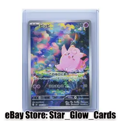 2026 Pokemon Clefairy AR 086/080 m3 Nihil Zero Munikis Zero Japanese NM - Image 1